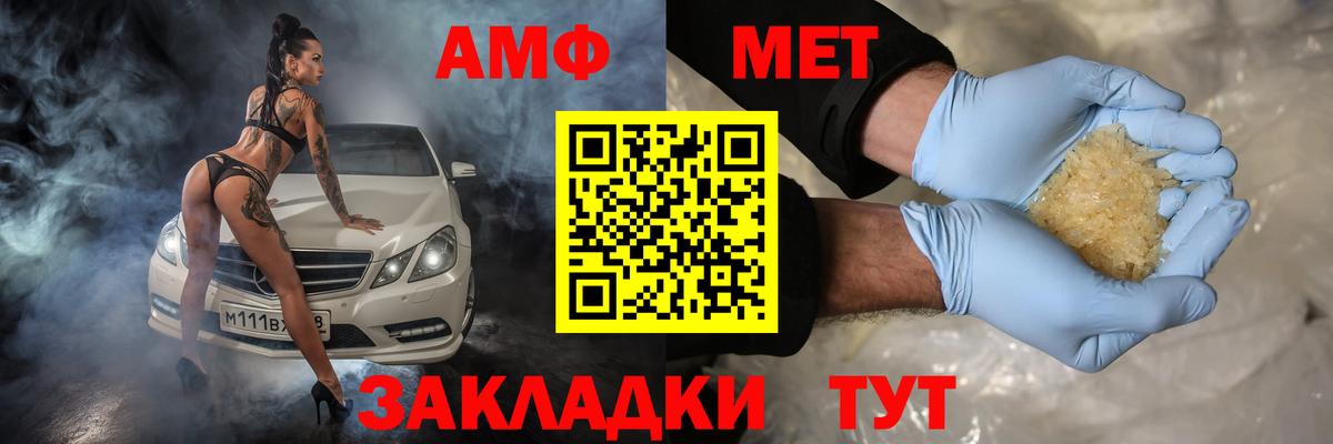 АМФ Розовый Коломна