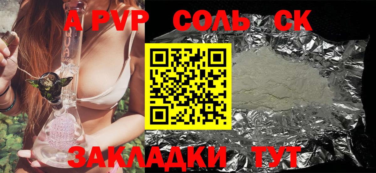 Коломна  A PVP СК КРИС  Alpha-PVP мука  Альфа ПВП  Вход с VPN  A PVP СК 