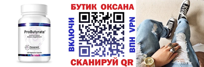 БУТИРАТ буратино  что такое наркотик  Коломна 
