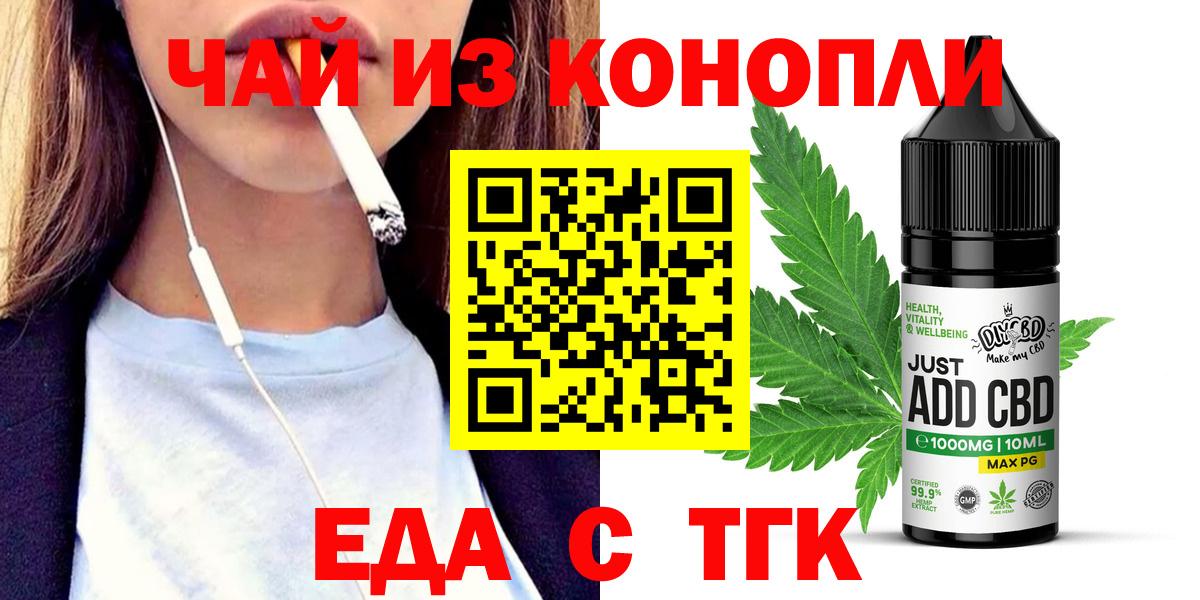 Печенье с ТГК марихуана  Вход с VPN  Коломна 