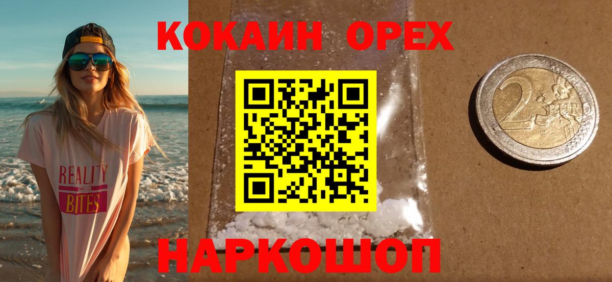 Cocaine Перу  КОКАИН  Коломна  Вход с VPN  COCAIN Columbia 