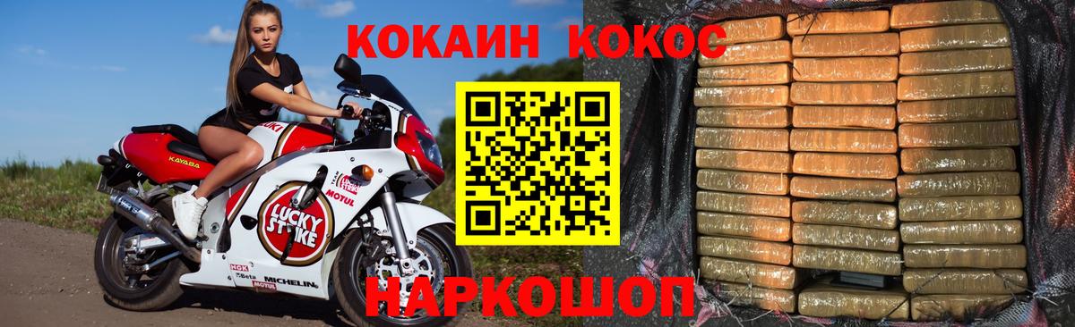 COCAIN Эквадор Коломна