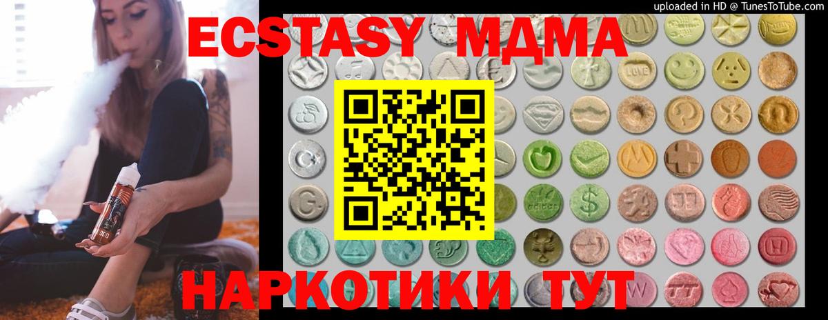ЭКСТАЗИ  Ecstasy XTC  Коломна  Вход с VPN  ЭКСТАЗИ 99% 
