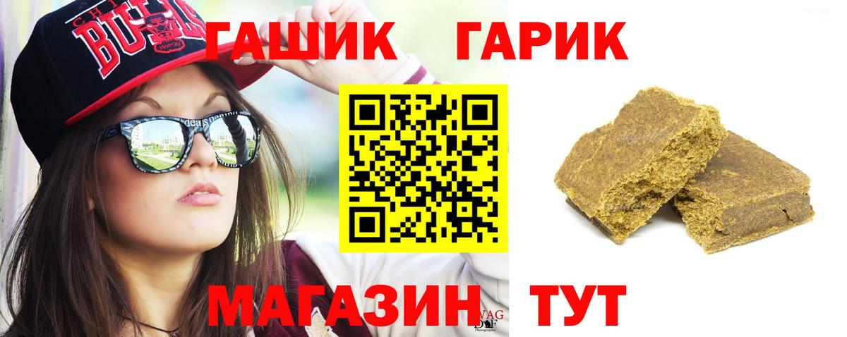 ГАШИШ 40% ТГК  Гашиш индика сатива  Вход с VPN  Коломна 