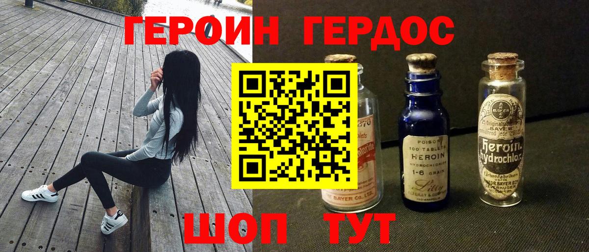 Героин герыч Коломна