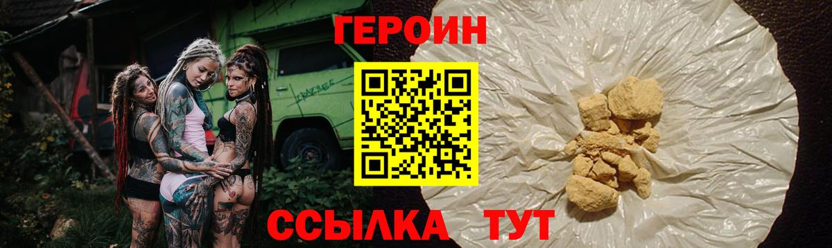 Коломна  ГЕРОИН афганец  Вход с VPN 