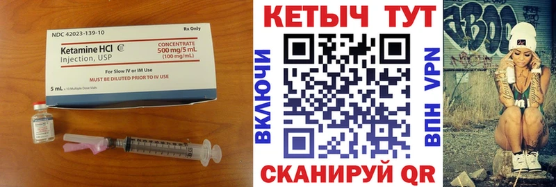 КЕТАМИН VHQ  Коломна 