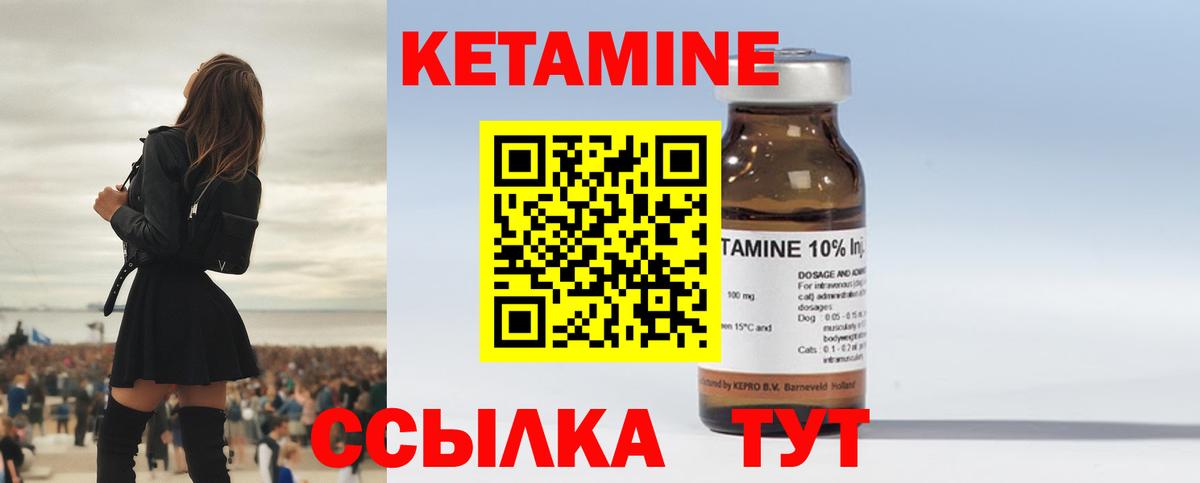 КЕТАМИН ketamine  КЕТАМИН VHQ  Коломна  Вход с VPN 