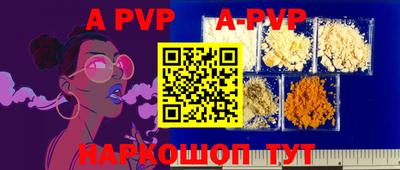 ALPHA-PVP Волгодонск