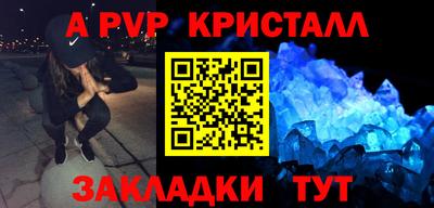 ALPHA-PVP Волгодонск