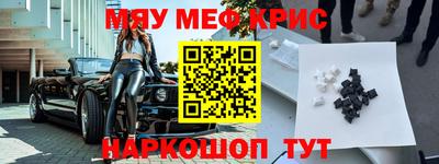 прущие крисы Волжский