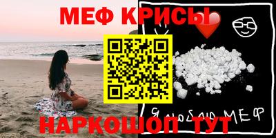прущие крисы Волжский