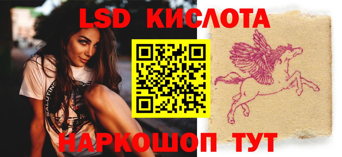 LSD-25 экстази кислота Коломна