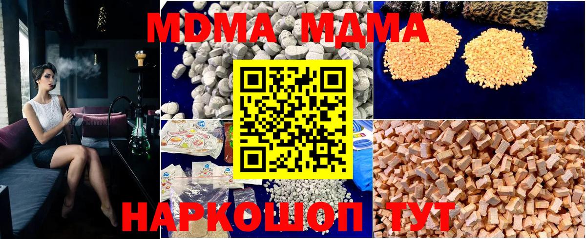 МДМА crystal  МДМА VHQ  Коломна  Вход с VPN 