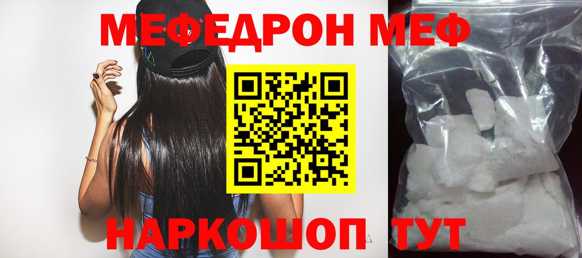 МЕФ мяу мяу  Вход с VPN  Мефедрон mephedrone  МЕФ  Коломна 