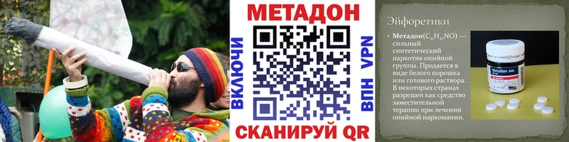 МЕТАДОН мёд  Коломна 