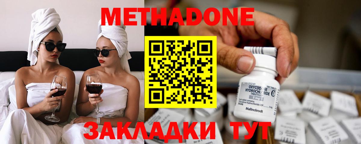 МЕТАДОН мёд Коломна