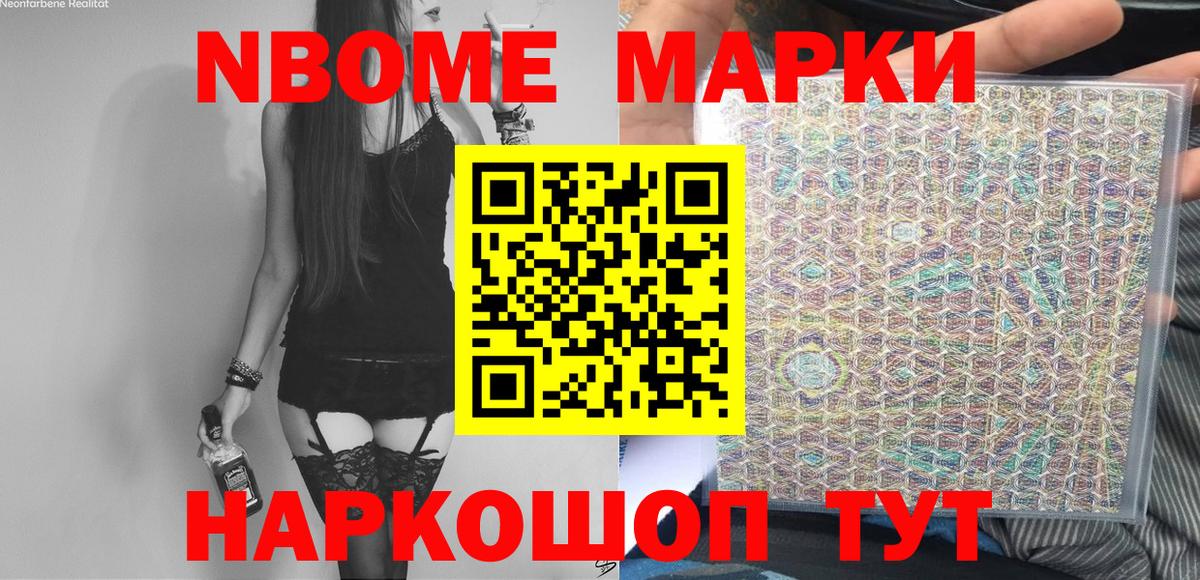 Наркотические марки 1,5мг Коломна