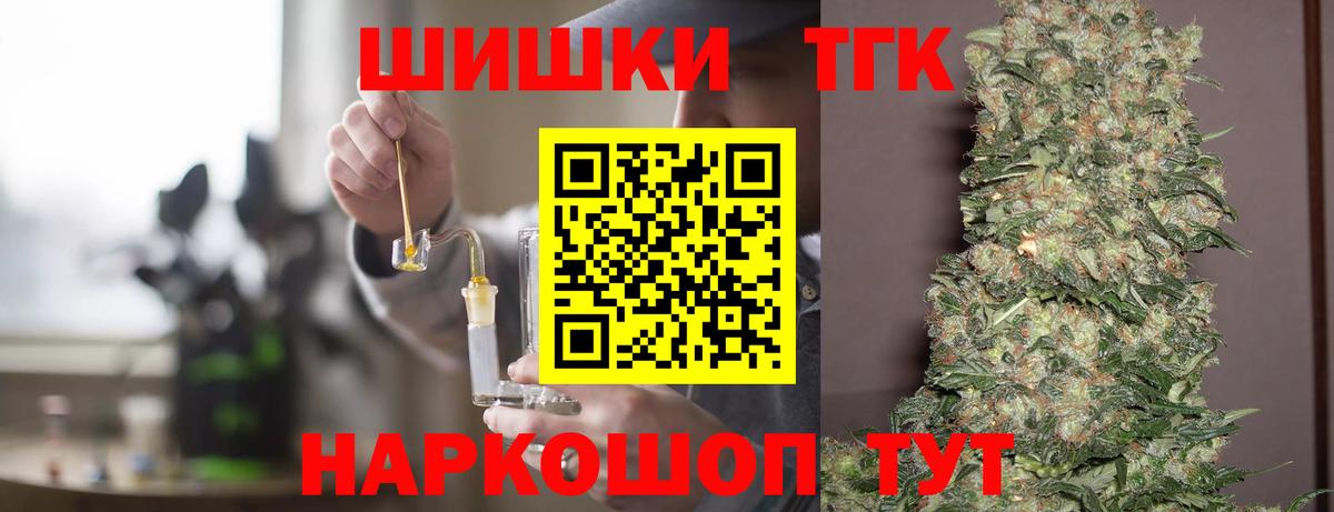Бошки марихуана Ganja  Канабис индика  Вход с VPN  Конопля THC 21%  Коломна 